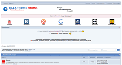 Desktop Screenshot of forum.kazanhome.ru