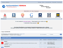 Tablet Screenshot of forum.kazanhome.ru